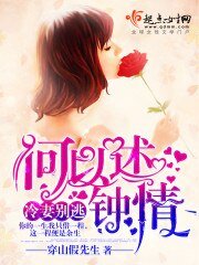 何以述鍾情